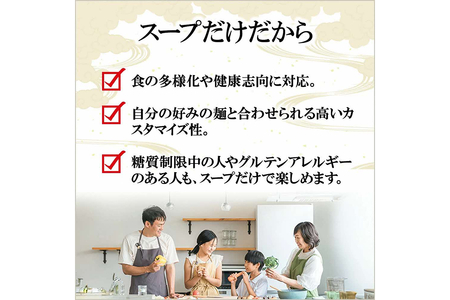 魚介味噌ラーメンスープ　10袋　小袋　即席 濃縮 スープのみ 【145_2091】