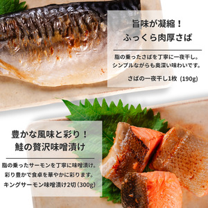 料亭の味をお届け！」訳あり！海の幸詰合せ4種