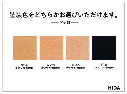【飛騨の家具】HIDA 第七號椅子　曲木椅子　（レギュラー仕様）（FM20AB）|イス 腰掛け 椅子 木製 家具 おしゃれ 人気 おすすめ 新生活 一人暮らし 国産 飛騨家具 飛騨産業 CG357