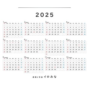 オリジナルカレンダーをデザインします（シンプルなデザイン・年間カレンダー（1ページのもの））