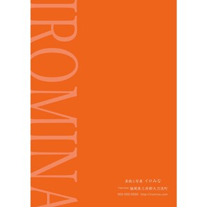 オリジナルクリアファイルをデザイン・入稿します（A4サイズ・シンプルなデザイン）