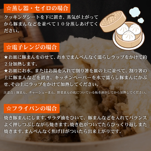 【龍福の豚まん】 豚まん 5個 中華まん
