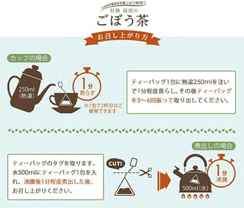 有機 高原のごぼう茶 ゴボウ茶 牛蒡 お茶 ティーバッグ ヘルシー 毎日習慣 健康食品 世羅 A047-04