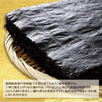 Z86-22 寄附額改定↓↓ 福岡有明のり(焼のり)全形60枚（全形10枚×6セット） のり