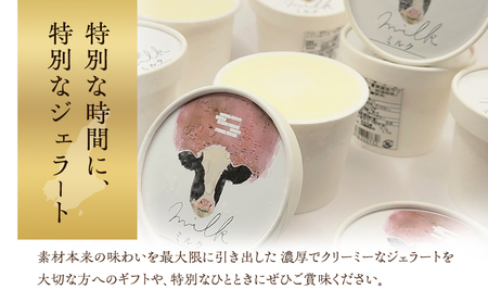 毎朝搾りたて生乳から作る 淡路島 ジェラート 12個 (6種×2個) セット 詰め合わせ アイス ジェラート詰め合わせ アイスセット アイス詰め合わせ アイス詰め合わせセット スイーツ デザート おやつ 洲本市