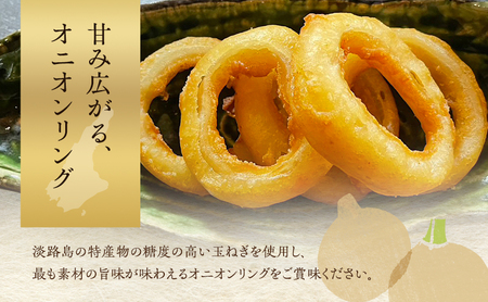 淡路島 玉ねぎ 自家製 オニオンリング 1kg (500g×2袋) セット 詰め合わせ 淡路島産玉ねぎ 淡路島玉ねぎ 惣菜 揚げ物 冷凍 洲本市
