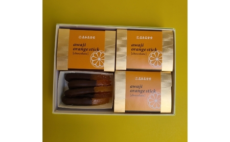 長手長栄堂 あわじオレンジスティック 4箱 チョコ チョコレート オランジェット オレンジ 鳴門オレンジ チョコレート菓子 スイーツ デザート お菓子 菓子 洋菓子 化粧箱 ギフト 贈り物 贈答 淡路島 洲本市