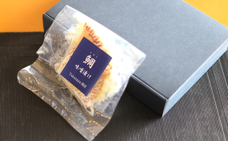 洲本の鰆 鯛 味噌漬け 70g 各3袋 セット 鰆 さわら サワラ たい タイ 焼き魚 焼魚 漬け 漬け魚 漬魚 魚 魚介 魚介類 海の幸 ごはんのお供 おかず 惣菜 美味しい 朝食 お弁当 冷凍 淡路島 洲本市