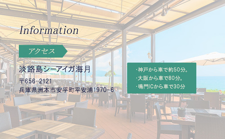 淡路島 シーアイガ海月 RVパーク BBQ プラン 1泊夕食付き キャンピングカー 車中泊 バーベキュー 浜焼き 海鮮 焼肉 牛肉 エビ ホタテ ホテル 宿 旅行 旅行券 宿泊 宿泊券 温泉 温泉旅行 淡路島 洲本市