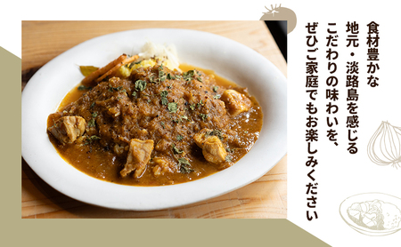 レトルト 3パック 淡路島 たまねぎ手仕込み チキンカレー レトルトカレー カレー レトルト レトルト食品 兵庫県 洲本市 淡路島