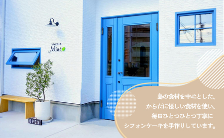 淡路島 シフォンケーキ 専門店 シフォンケーキMint シフォンラスク 2個 セット 詰め合わせ ラスク 洋菓子 お菓子 菓子 焼き菓子 焼きがし 化粧箱 ギフト プレゼント 贈り物 贈答 洲本市