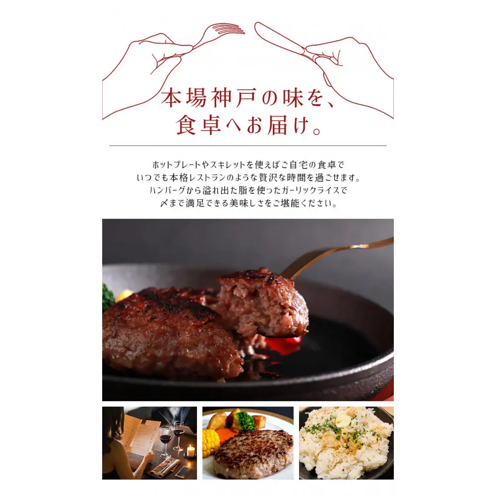 神戸ポークのジューシーハンバーグ 5個入り