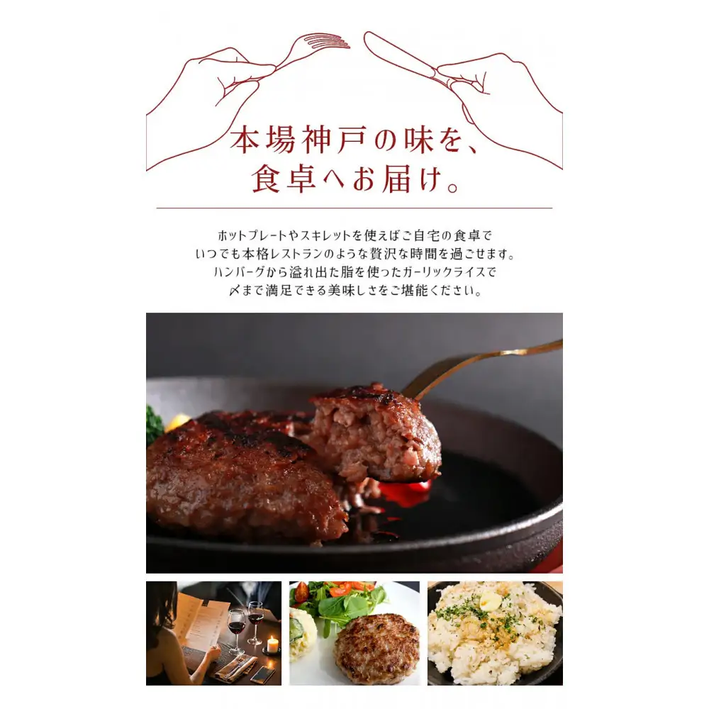 神戸ポークのジューシーハンバーグ 10個入り