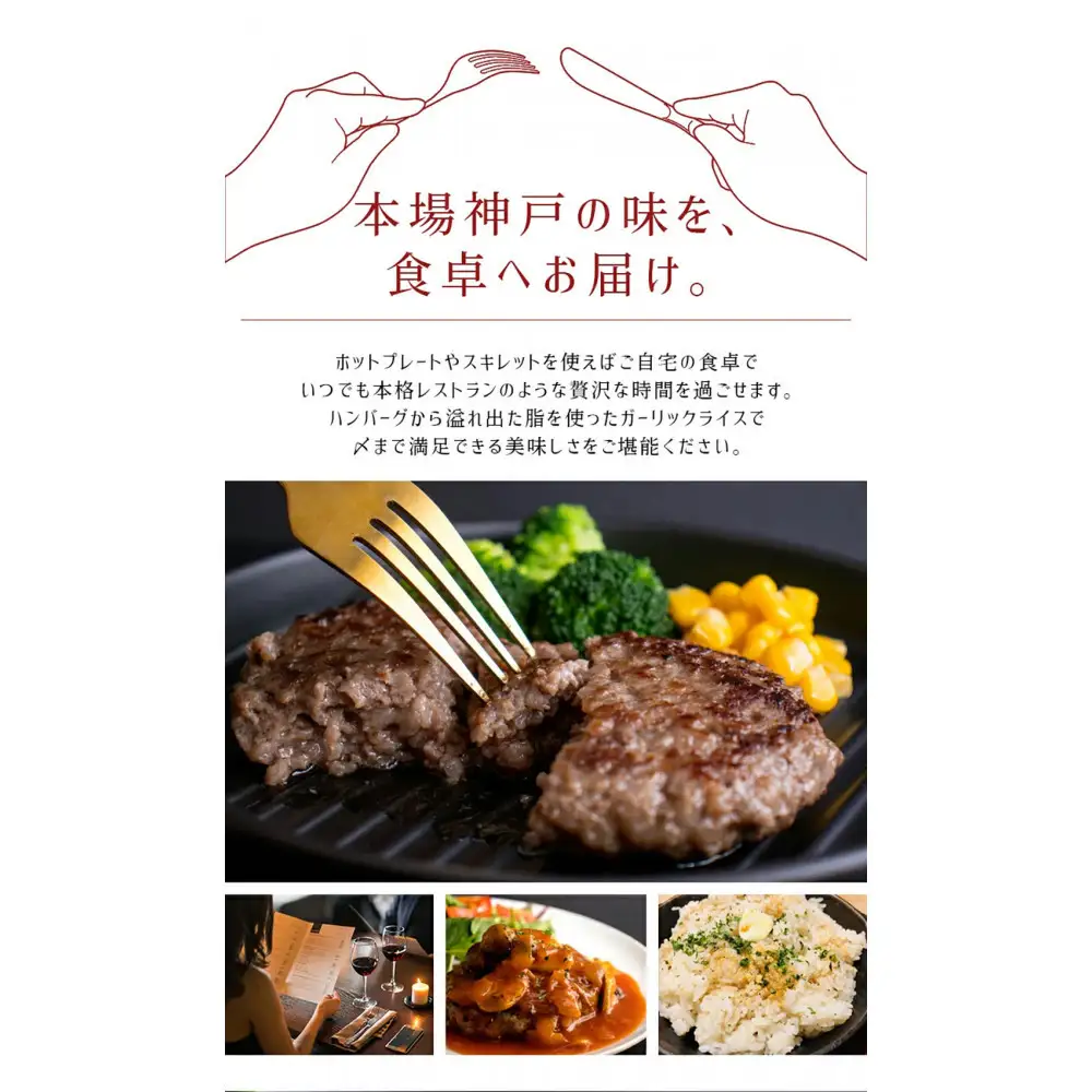 港町神戸の港ハンバーグ 10個入り