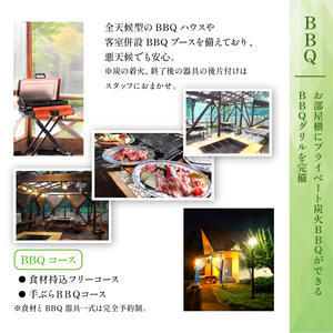 Glassland　クレソン利用券（15000円相当） ／ 宿泊券 補助券 チケット 雫石町