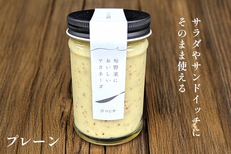 旬野菜においしいマヨネーズセット E22-001