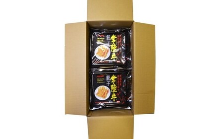【2ヶ月定期便】ゆきむら壱番亭の常陸牛餃子3パック(48個入り) ※離島への配送不可