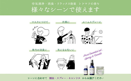 ニセコトドマツ精油 ETHEREAL FIR Essential oil 5ml【2000101】