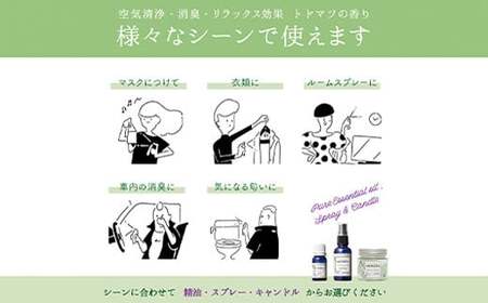 ニセコトドマツブレンド精油 POWDER WAVE Essential oil 10ml（ETHEREAL HARMONY）【20004】