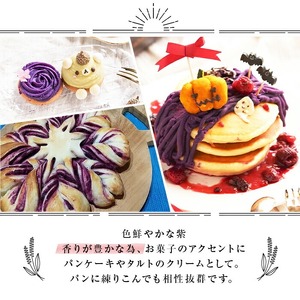 ＜先行予約受付中！2026年9月以降順次発送予定！＞紫芋 加工用さつまいも紫優(5kg)【瀬崎農園】A418-v02