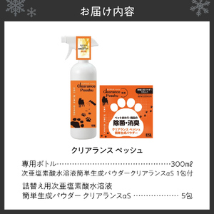クリアランス ペッシュ