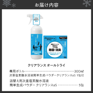 クリアランス オールトライ