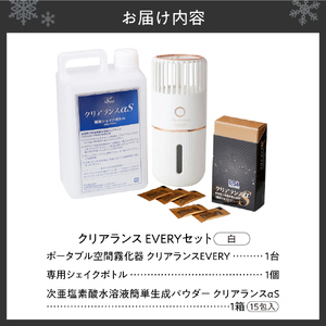 クリアランス EVERYセット（白）