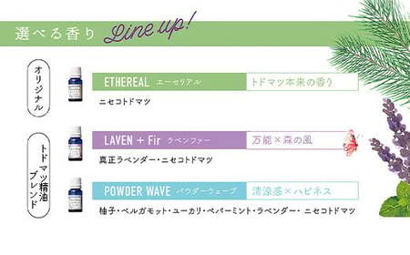 ニセコトドマツ精油10ml＆スプレー30mlセット（ETHEREAL FIR）【20026】