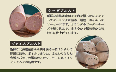 【北海道産豚肉使用】ロースハム・ベーコン・ソーセージ Eセット（6種計約1640g）（ロースハムブロック、ベーコンブロック、カレーシュペック、ビアーブルスト、ケーゼブルスト、ヴァイスブルスト）【2415602】