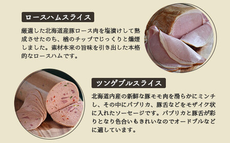 【北海道産豚肉使用】パーティーセットH  エフエフのサービス箱でお届け！Hセット【2415902】
