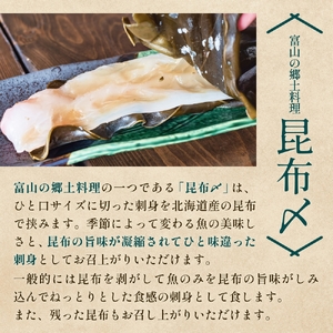 フグ 昆布締め 100g×5 刺身 昆布〆 ふぐ 冷凍 魚 富山県 氷見市