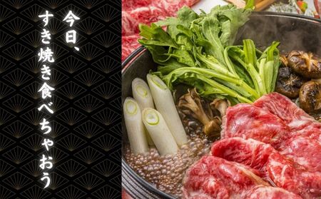  黒毛和牛めす牛 ロース すき焼き肉 500g 自家製わりした付き ／すき焼き ふるさと納税 黒毛和牛 肉 牛肉 お中元 お歳暮 正月 ギフト 和牛 食べ物 奈良県 宇陀市 福寿館
