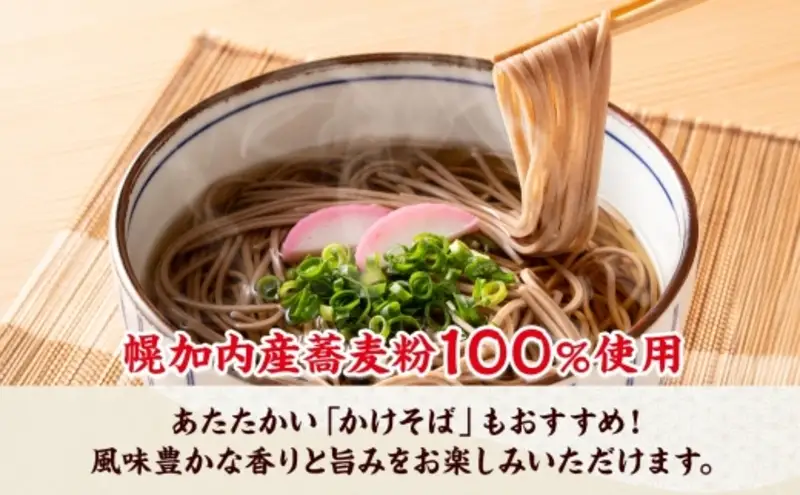 【 ふるさと納税 】 北海道幌加内そば 朝霧の丘 200g 6束 八割そば 蕎麦 お蕎麦 おそば 幌加内蕎麦 和食 麺 8割蕎麦 八割蕎麦 乾麺 簡単調理 名産品 特産品 ざるそば かけそば 備蓄 お取り寄せグルメ 送料無料 北海道 幌加内町