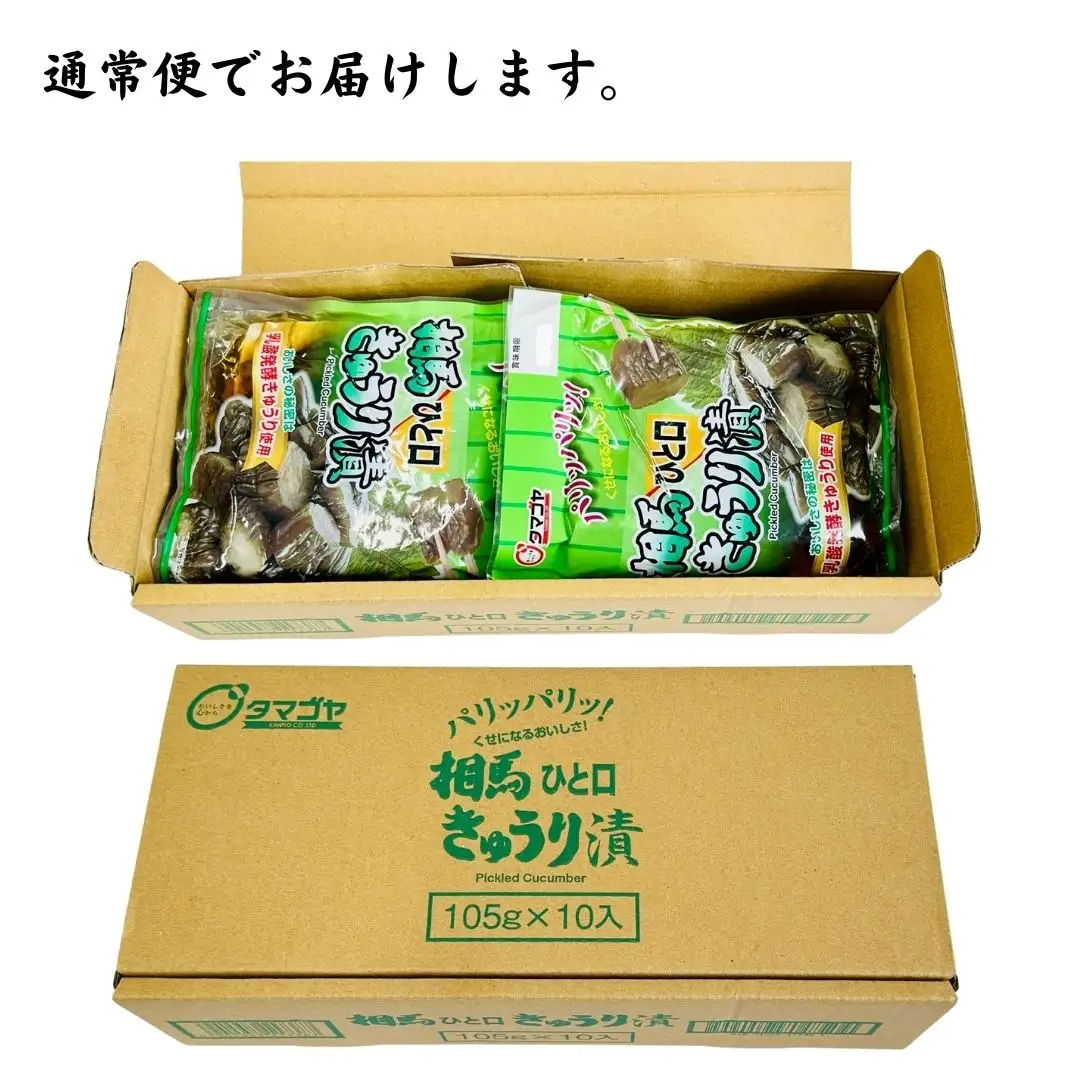 相馬ひと口きゅうり漬 105g×10袋 ｜ 漬物 おつまみ