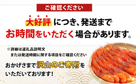 超速リキッド凍結でドリップゼロ！北海道羽幌産生鮮甘えび 200g【0312401】