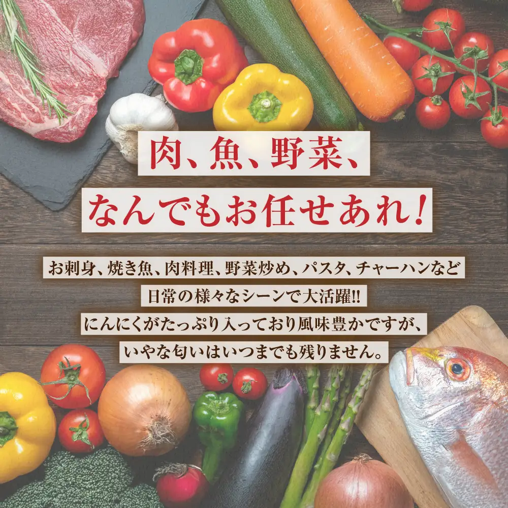 青森県産にんにく 使用！ にんにく 醤油 170g×３本