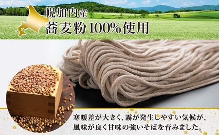 そば打ちセット そば粉2kg 打ち粉500g そば 蕎麦 ソバ 石臼挽き 本格 キタワセ 北海道産  家庭用 手打ちそば 粉 十割そば 入門 体験 麺類 そば作り セット 麺 つなぎ 国産 北海道 幌加内町