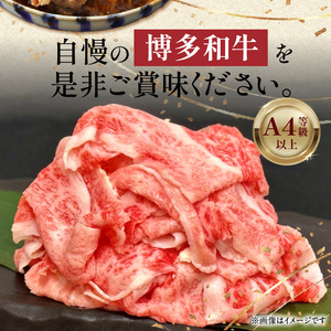 博多和牛切り落とし 500g×2パック　3回定期便_博多和牛 切り落とし 3回 定期便 自慢 黒毛和牛 国産 九州産 福岡県産 国産牛 ブランド牛 牛肉 和牛 肉 お肉 赤身 溢れる 旨味 サシ 甘味 至福の時 煮物 すき焼き 炒め物 カレー 小分け 便利 冷凍 お取り寄せ グルメ 福岡県 久留米市 送料無料 〔Tk062〕