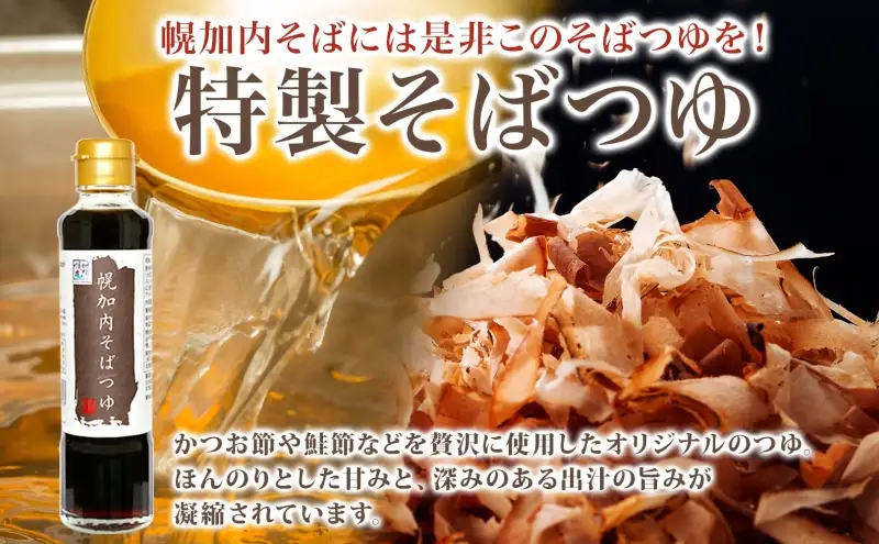 石臼挽き半生そば 干しそば 3種 詰合せ 各2袋 計6袋 蕎麦 ソバ 麺 麺類 生 そばつゆ ヘルシー 温そば 冷そば アレンジ 常備 年越し 引っ越し 産直 幌加内そば のど越し 乾麺 蕎麦湯 そば湯 お取り寄せグルメ 送料無料 北海道 幌加内町