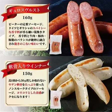 ハム・ソーセージ詰め合わせ 店主おすすめ5種【配送不可地域：離島】【1656216】