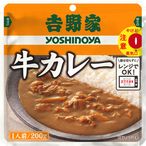 【定期便4ヶ月】吉野家 レトルト 牛カレー 20袋