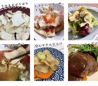 有機 菊芋ちっぷす 50g×3袋セット 乾燥野菜 非常食 備蓄 ダイエット 食物繊維 マクロビ 世羅 A047-11