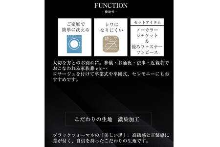 AI370-e Marycoco 家庭で洗える 前開き シャネルカラー ブラック フォーマル アンサンブル [RS-141-903 ジャケット ワンピース 長袖 レディース セットアップ きれいめ メアリーココ 長崎県 島原市 ]