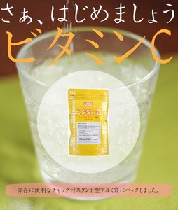 ビタミンC (L-アスコルビン酸) 原末250g×2袋 1cc計量スプーン付き 美容 健康 粉末 国産 原末 塩素除去 パウダー サプリ サプリメント ビタミン アレス ヘルスケア ビタミンc ビタミンｃ A070-01