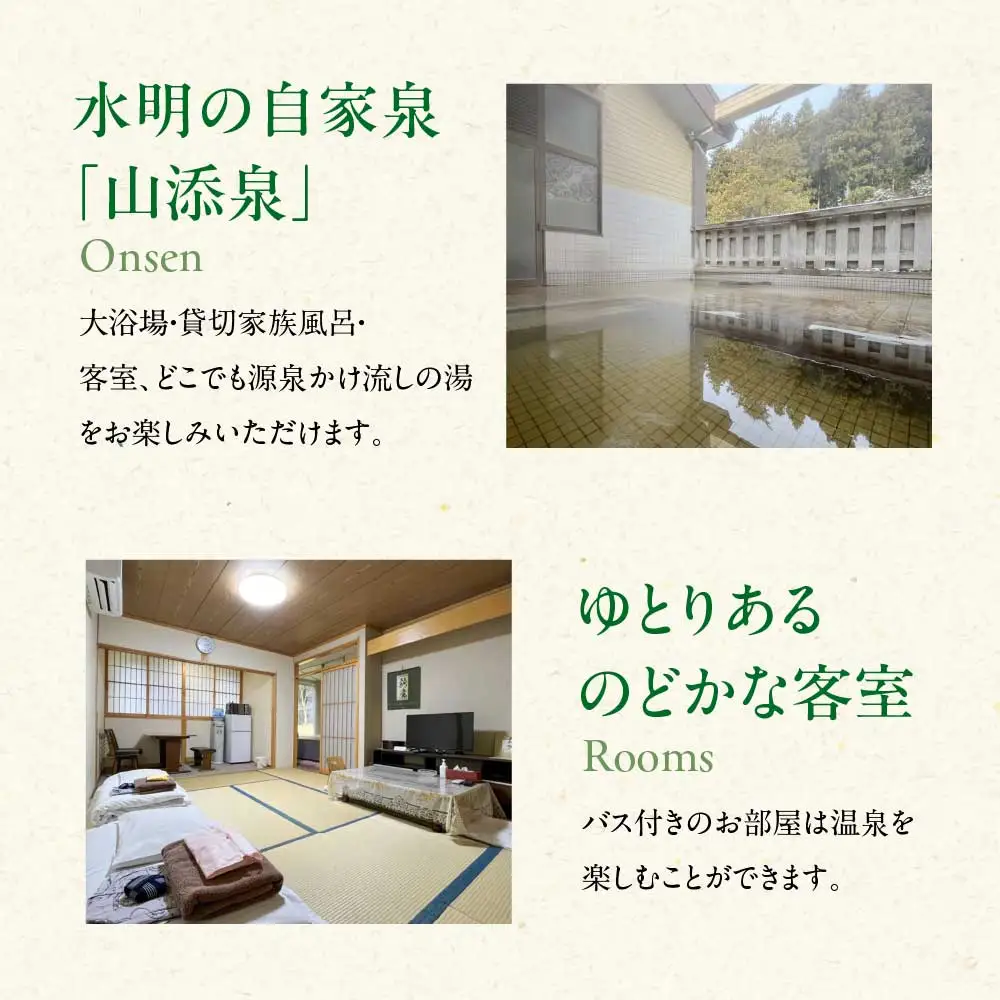 水明温泉　入浴券400円　12回券×3冊　【02408-0160】