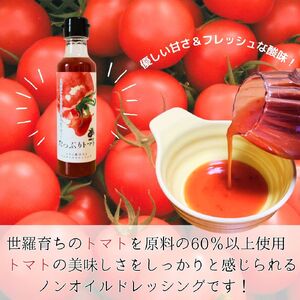 トマトのノンオイルドレッシング3本 調味料 セット ドレッシング サラダ トマト とまと 広島 世羅 A007-12