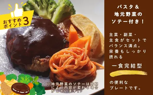 ジューシーなデミグラスハンバーグ 5個セット