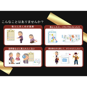 くすりの奥座敷ープラ