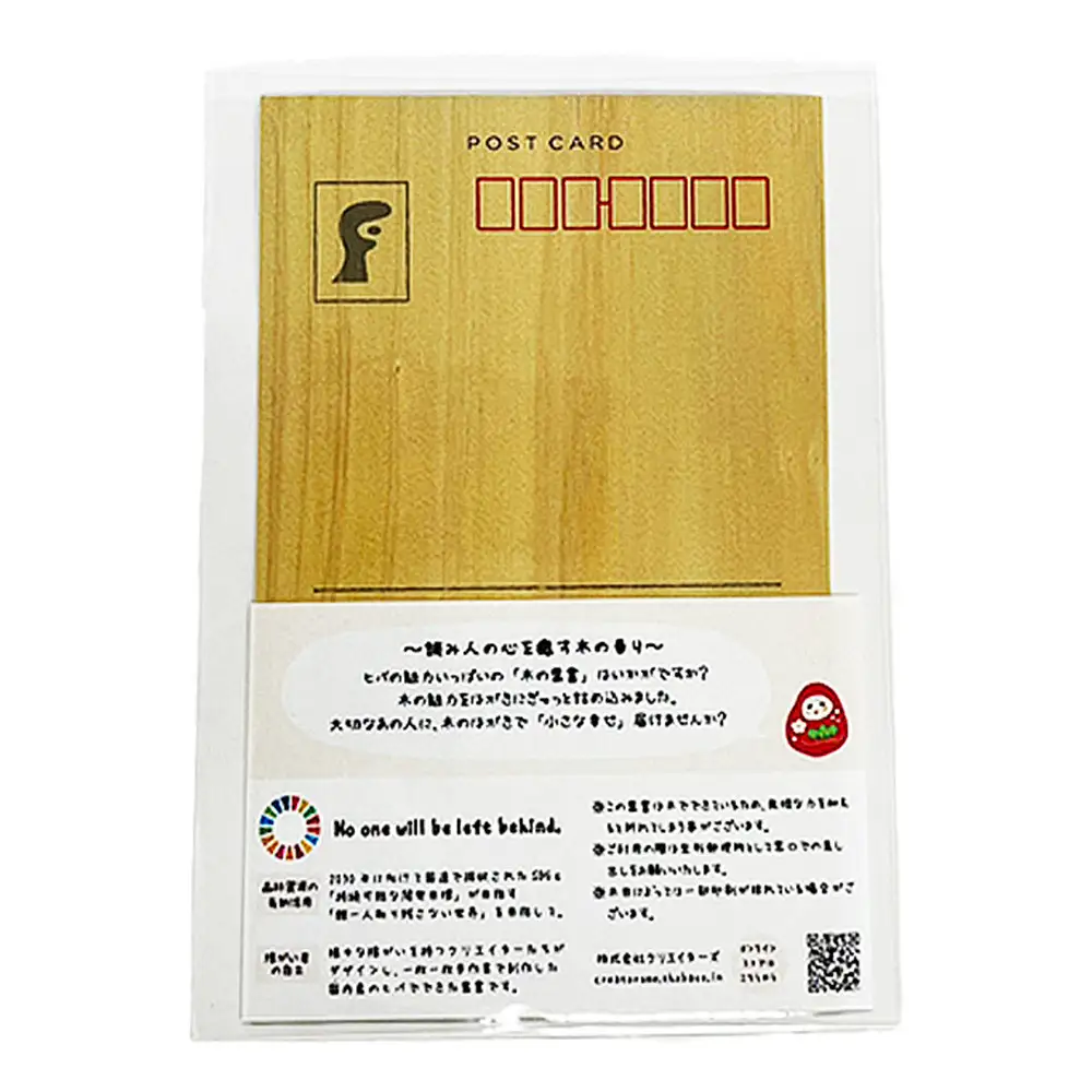 能登復興支援セット はがき しおり メモ帳 チップ