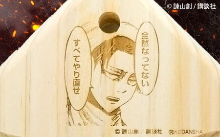 「進撃の巨人」進撃の洗濯木　日田市 / 株式会社トライ・ウッド 洗たく アニメ キャラクター[ARCN012]